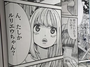 Japan rondreis met kinderen Tokyo